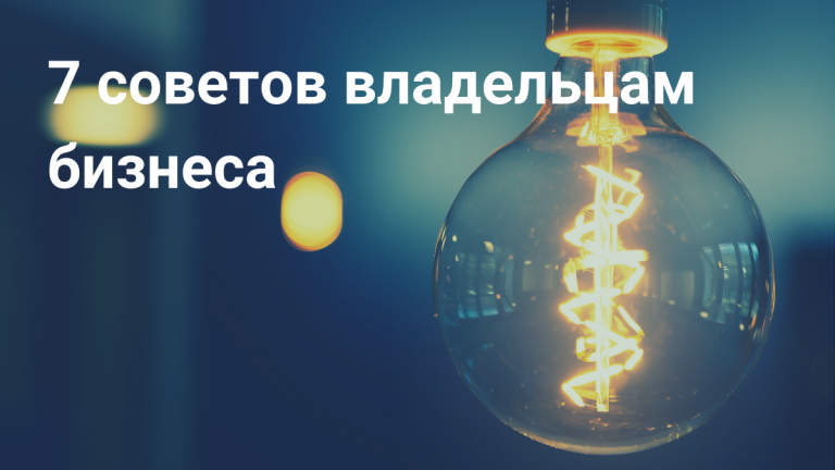 Успешный владелец бизнеса
