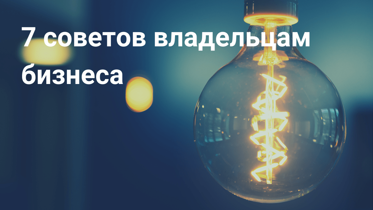 Успешный владелец бизнеса