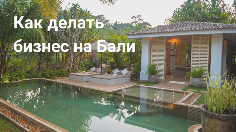 История предпринимателя: логистика, отели и софт