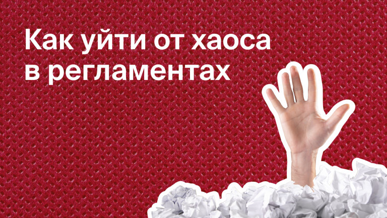 Как фирма по продаже недвижимости систематизировала документы