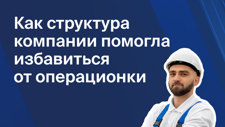 Структура компании помогла основателям “СпбФундамент” увидеть точки роста