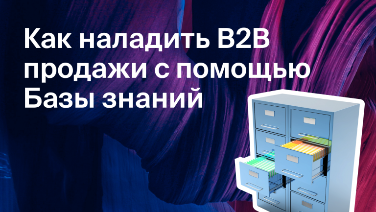 Как база знаний помогла компании «Интеллектуальный энергомониторинг» создать внешний отдел продаж