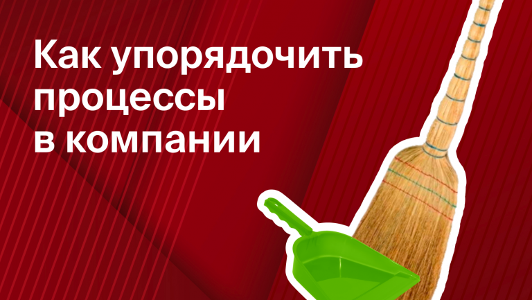 Гайд: 6 шагов к системному бизнесу