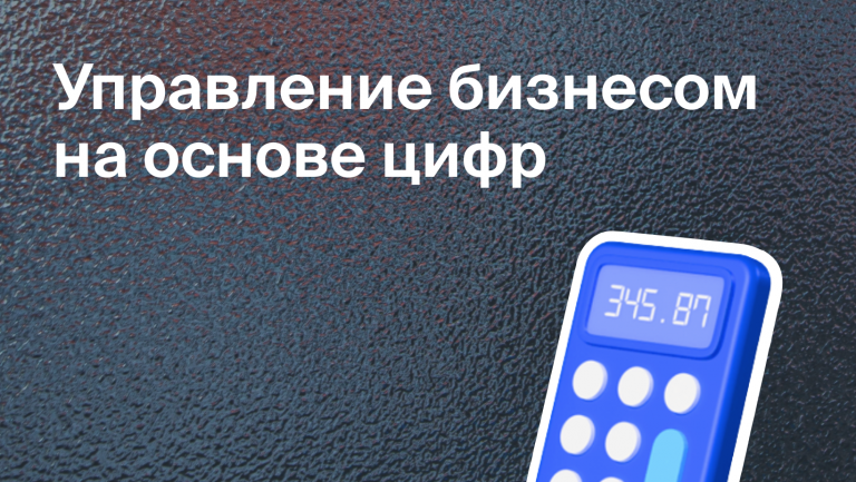 Управление бизнесом по проверке и установке счетчиков не на интуиции, а на цифрах&nbsp;