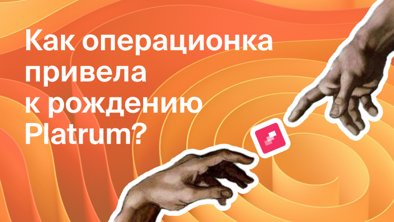 Как компания Roistat внедряла структуру компании и метрики