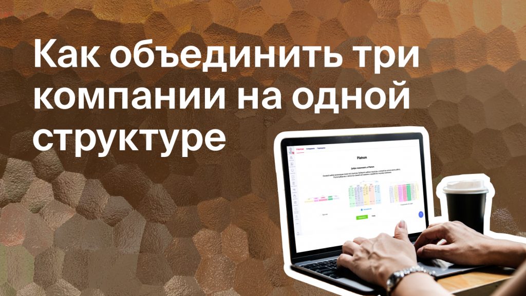 В одной компании работают сотрудники из трех стран. Как им уживаться друг с другом? — OfficeLife