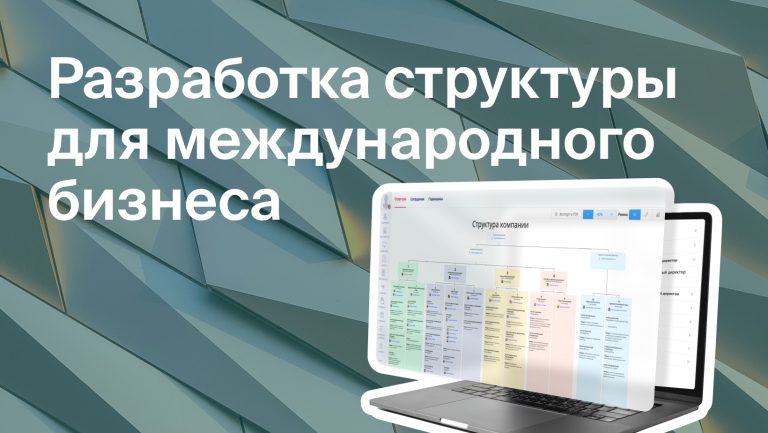 Разработали структуру для мультиязычной команды