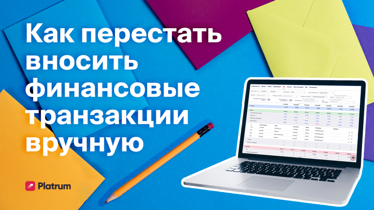 Как сеть стоматологий интегрировала Platrum с amoCRM