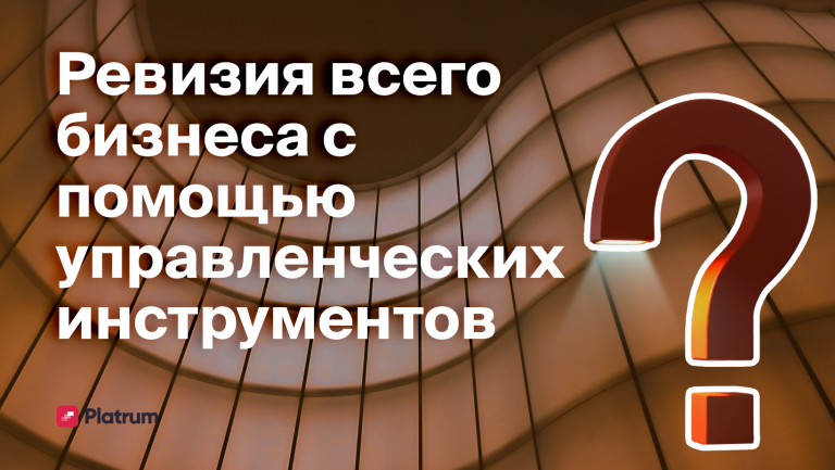 Как фирма натяжных потолков навела порядок в бизнесе