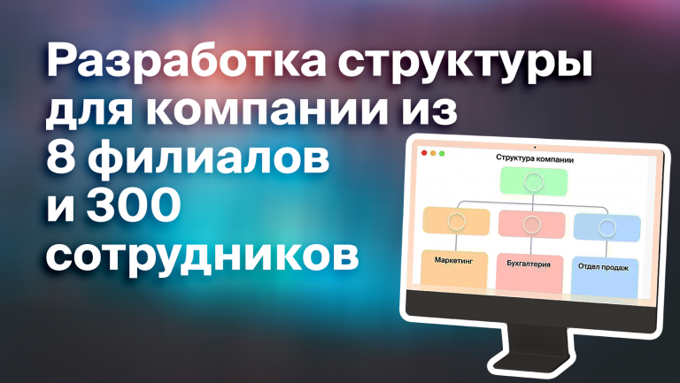 Как владельцы оптового бизнеса увидели точки роста благодаря структуре компании