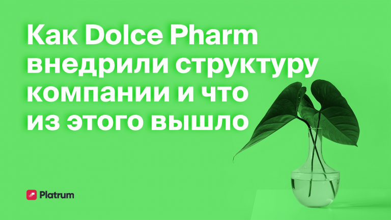 Как производитель медицинских товаров использует Platrum для расширения бизнеса