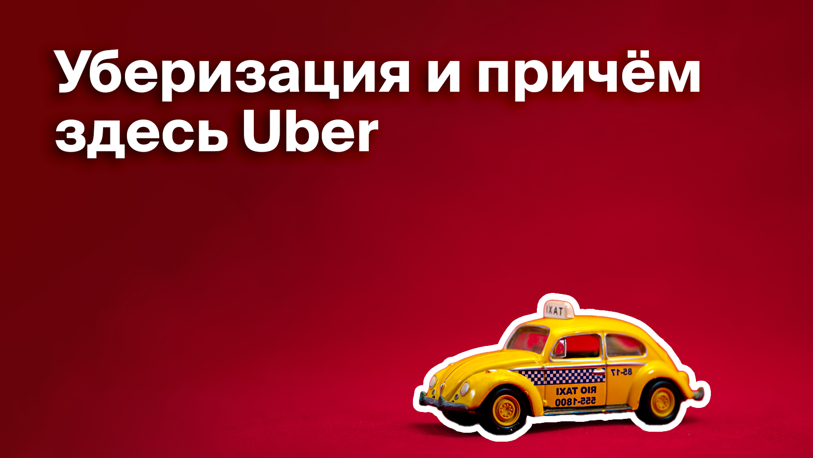      Uber        