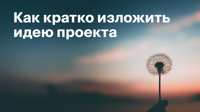 Что такое executive summary и как его написать