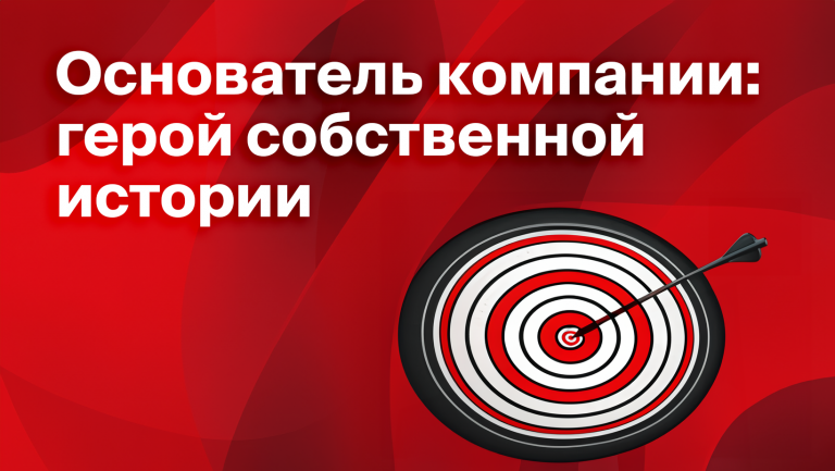 Кто такой founder, co-founder, владелец и основатель