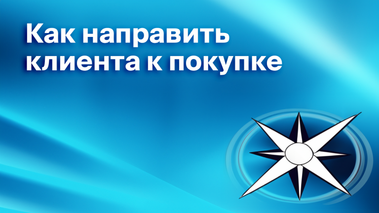 Воронка и автоворонка продаж: что такое, этапы, как работает и как настроить