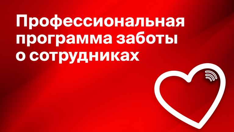 Что такое концепция well-being в бизнесе