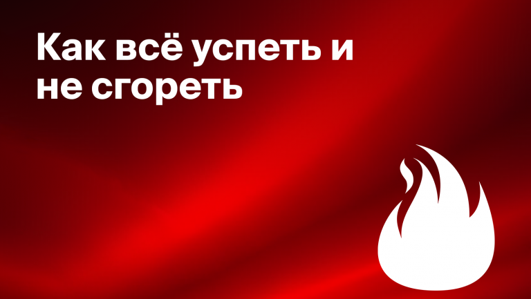 Топ-5 книг по тайм-менеджменту