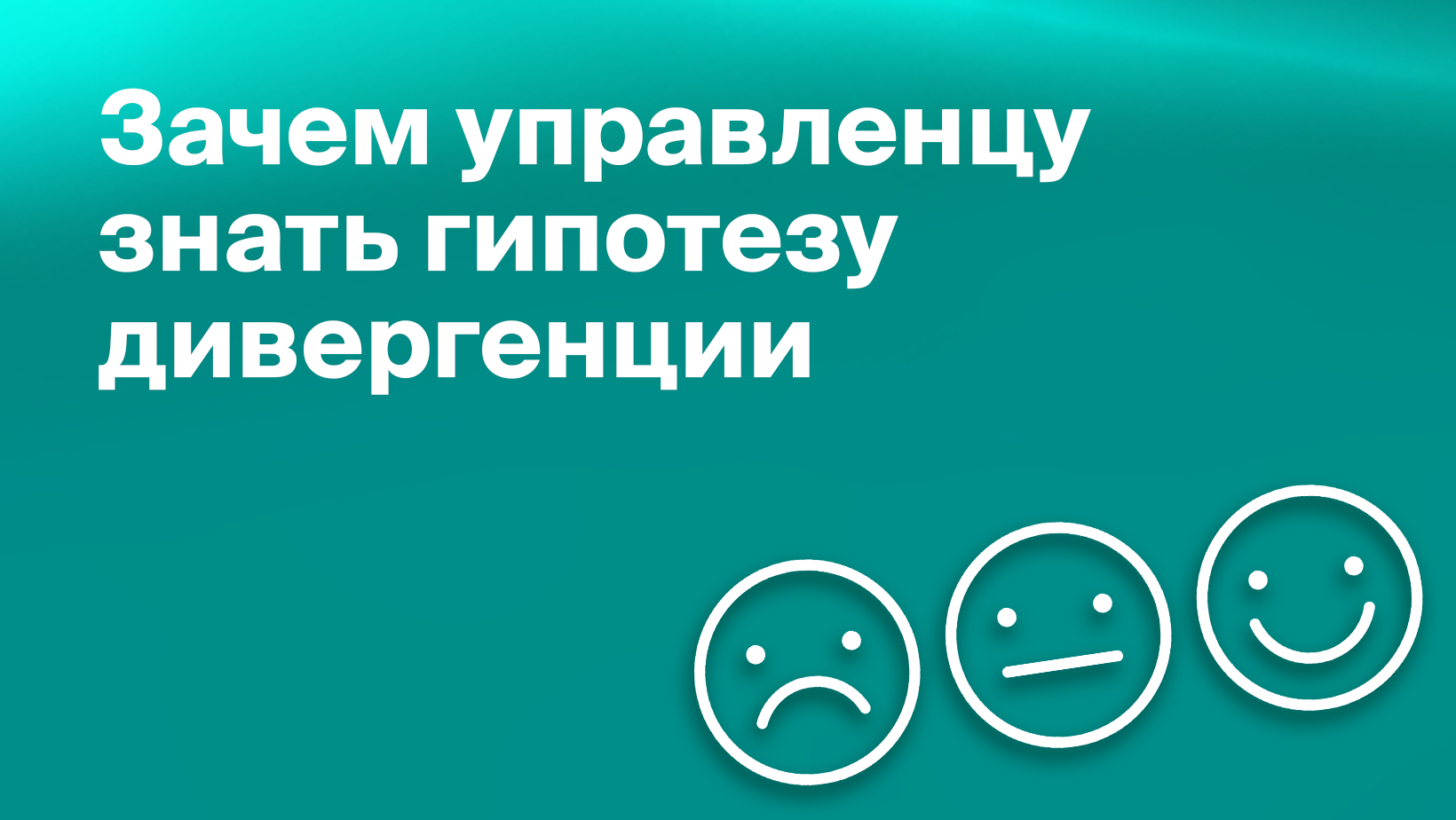 Стратегия предположение