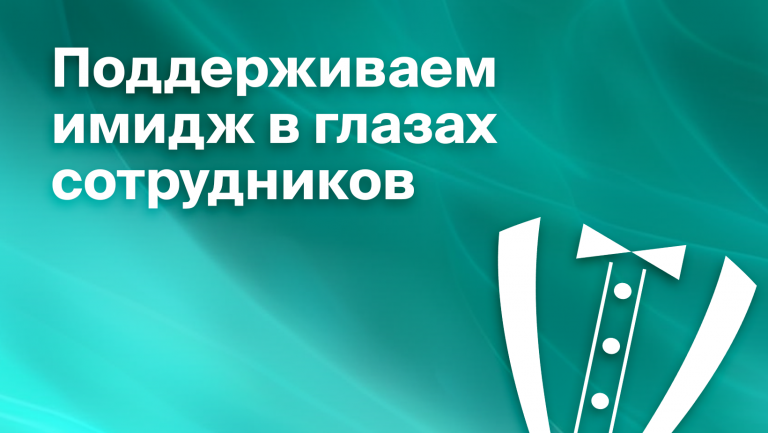 Чем поможет бизнесу внутренний PR 