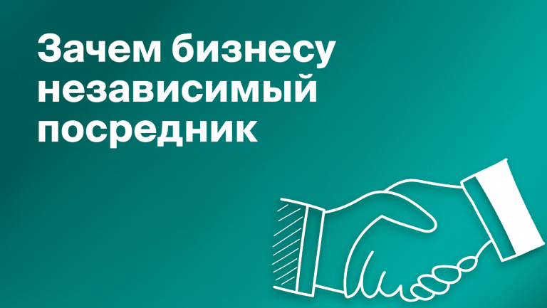 Медиатор в бизнесе