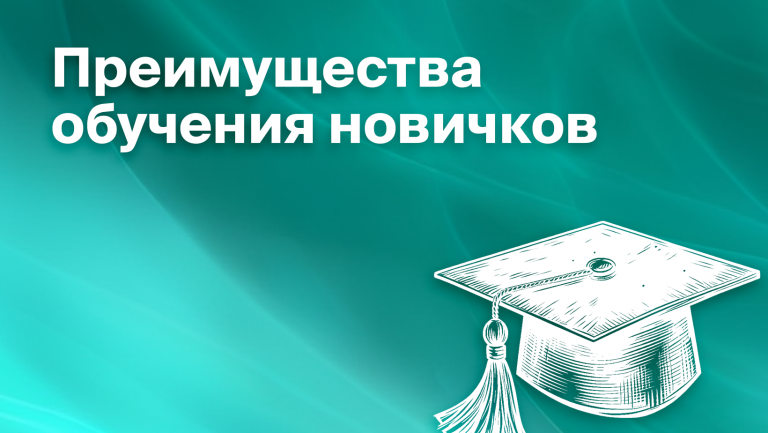Плюсы обучения новых сотрудников в компании