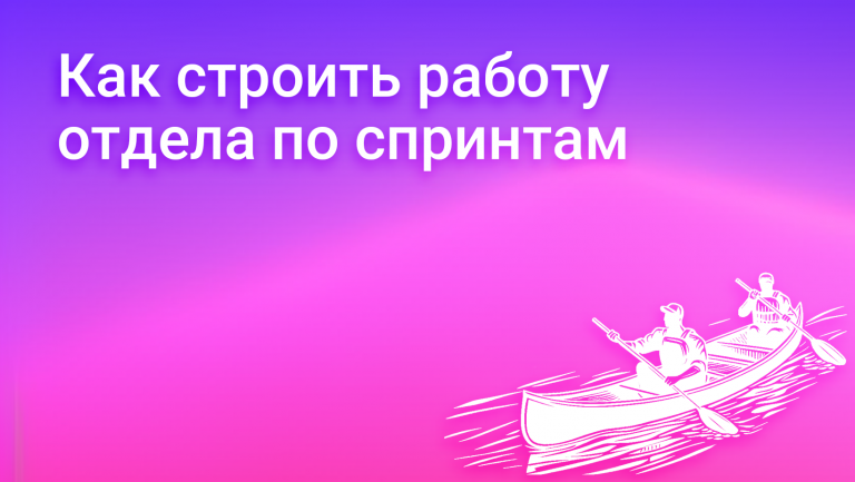 Что такое спринт в бизнес-процессе и как он помогает выполнять задачи в срок