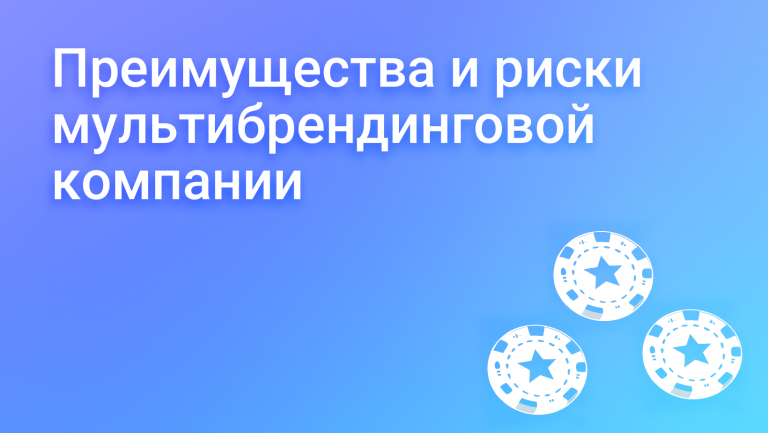 Что такое ребрендинг: как провести, риски и ошибки 