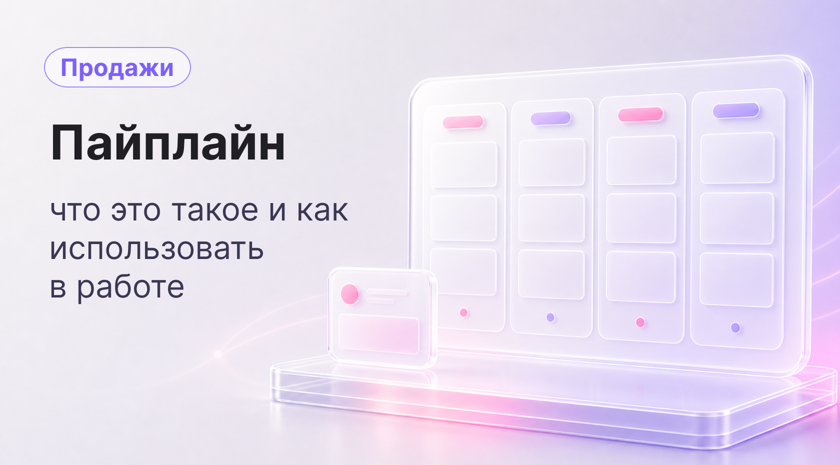 Что такое пайплайн и как его использовать